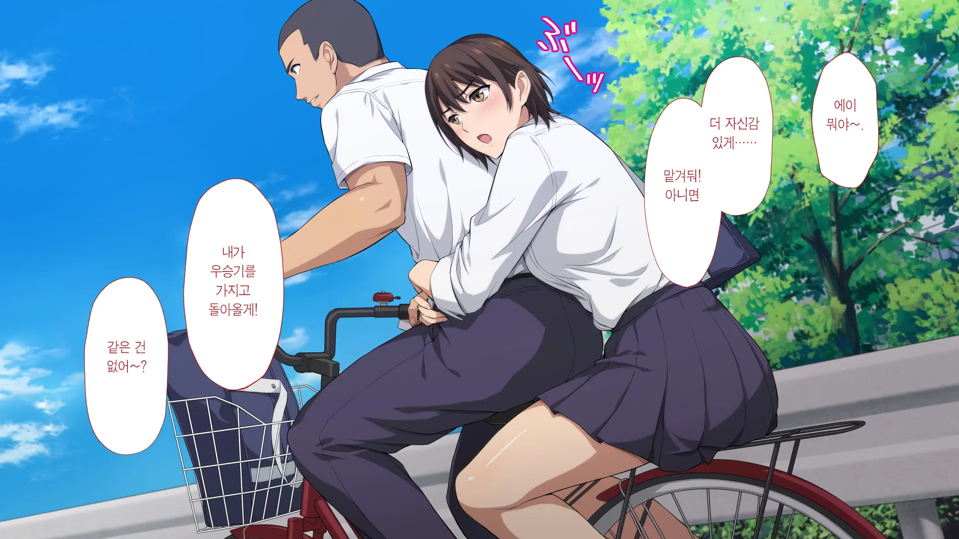 Netorareta JoshiMane ~Migite No Daida Wa Ace No Kanojo~